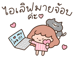 แมวนุ่มฟู (ทำงาน) 26