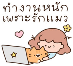 แมวนุ่มฟู (ทำงาน) 31
