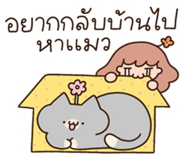 แมวนุ่มฟู (ทำงาน) 34