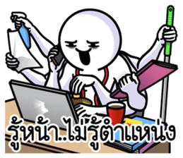 ดึ๊บ ดึ๊บ ออฟฟิศซินโดรม สิบ 2