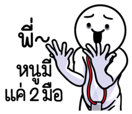 ดึ๊บ ดึ๊บ ออฟฟิศซินโดรม สิบ 3