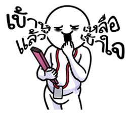 ดึ๊บ ดึ๊บ ออฟฟิศซินโดรม สิบ 5