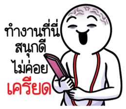 ดึ๊บ ดึ๊บ ออฟฟิศซินโดรม สิบ 9