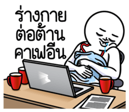 ดึ๊บ ดึ๊บ ออฟฟิศซินโดรม สิบ 11