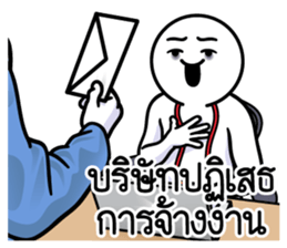 ดึ๊บ ดึ๊บ ออฟฟิศซินโดรม สิบ 12