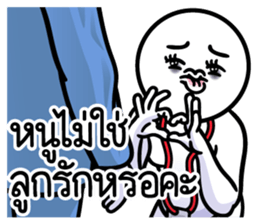 ดึ๊บ ดึ๊บ ออฟฟิศซินโดรม สิบ 17