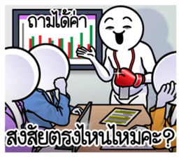 ดึ๊บ ดึ๊บ ออฟฟิศซินโดรม สิบ 23
