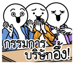 ดึ๊บ ดึ๊บ ออฟฟิศซินโดรม สิบ 24