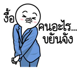 ดึ๊บ ดึ๊บ ออฟฟิศซินโดรม สิบ 25