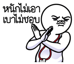 ดึ๊บ ดึ๊บ ออฟฟิศซินโดรม สิบ 29