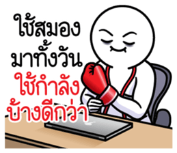 ดึ๊บ ดึ๊บ ออฟฟิศซินโดรม สิบ 30