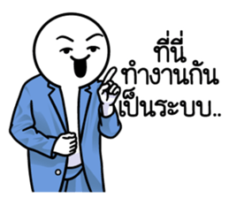 ดึ๊บ ดึ๊บ ออฟฟิศซินโดรม สิบ 31