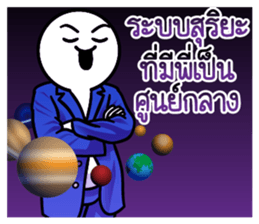 ดึ๊บ ดึ๊บ ออฟฟิศซินโดรม สิบ 32