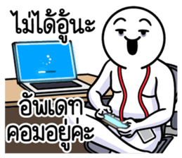 ดึ๊บ ดึ๊บ ออฟฟิศซินโดรม สิบ 38
