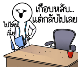 ดึ๊บ ดึ๊บ ออฟฟิศซินโดรม สิบ 40