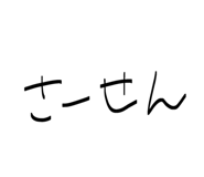 845044765