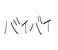 845044783