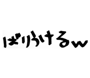 845047160