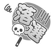845047808