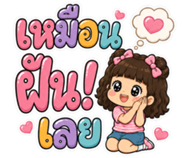 น้องวาว้า ตัวแม่ รูปที่ 20