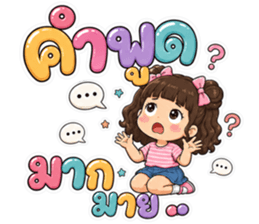 น้องวาว้า ตัวแม่ รูปที่ 22