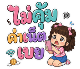 น้องวาว้า ตัวแม่ รูปที่ 26
