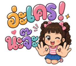 น้องวาว้า ตัวแม่ รูปที่ 30
