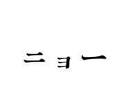 845053684