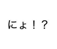 845053685
