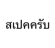 845053881