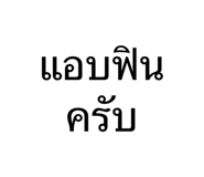 845053890