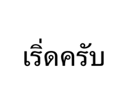 845053917