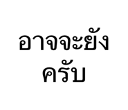 845053918