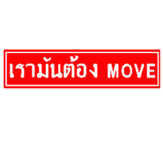 845053970