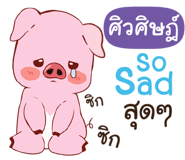 845054418