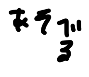 845063309