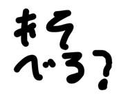 845063310