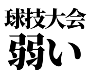 845065232
