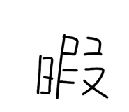 845074876