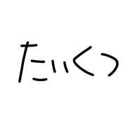 845074879