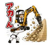 845087380