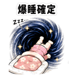 845097540