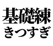 845117807