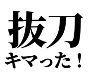 845117814