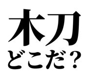 845117817