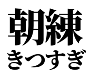 845118081