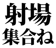845118097