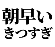 845118241