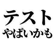 845118243
