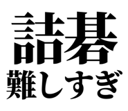 845118438